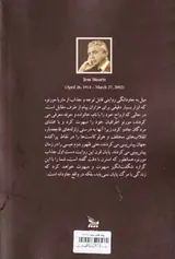 میل به جاودانگی